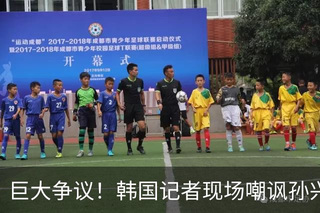 巨大争议！韩国记者现场嘲讽孙兴慜：跑得像排长，明明没服过兵役